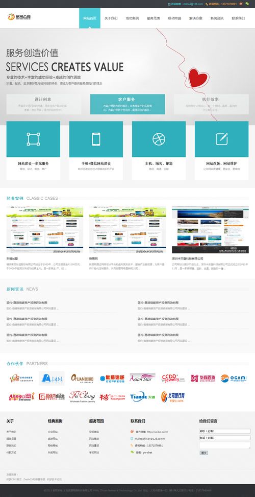 品創(chuàng)在線 一站式網(wǎng)站建設(shè)與數(shù)字化解決方案案例展示