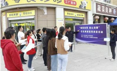 倡導誠信經營 促進文明消費——官山鎮深入開展誠信建設主題宣傳活動