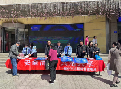黑龍江省綏化市正式啟動2023年“化妝品安全科普宣傳周”活動，聚焦經營安全，共筑美麗防線