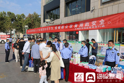 濟寧任城區市場監管局舉辦“雙節”食品藥品安全宣傳活動，十余家企業現場展示經營成果