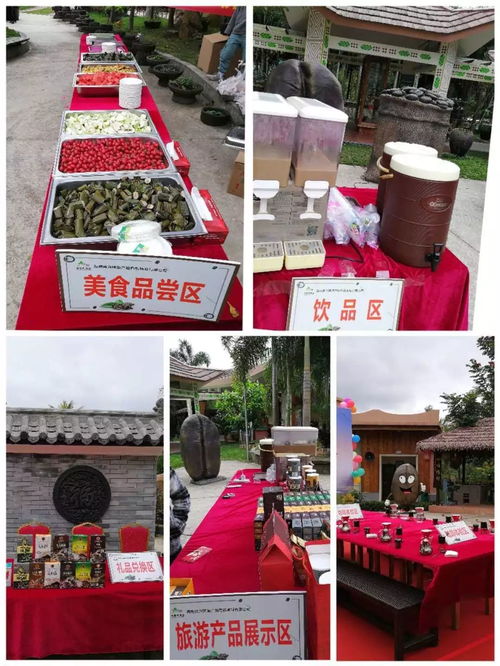 幸福咖啡谷 濃濃僑鄉情——元旦旅游營銷活動精彩回顧