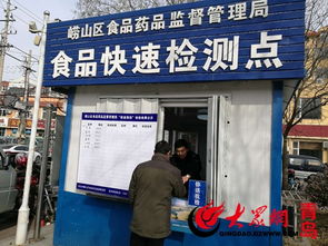 嶗山區“食安護佳節”行動圓滿收官，實現節日期間食品安全零事故