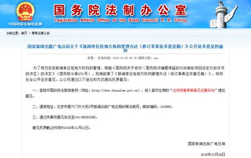 廣電總局擬規定 記者站不得從事廣告等經營活動，規范媒體行業秩序